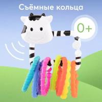 330086, Погремушка для новорождённых Happy Baby прорезыватель MOO-RING