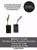 Щетки угольные для HILTI TE 3-M, TE 3-C, TE 2-M, TE 2-M(02), TE 2-S(02)