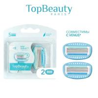 Сменные кассеты TopBeauty Paris, 5 лезвий. Совместимы с Gillette Venus. 2 шт