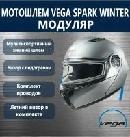 Шлем Vega, Spark (HS-158) Winter,серый матовый М