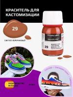 Краска для кроссовок Tarrago Sneaker Paint, светло-коричневый