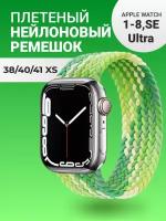 Нейлоновый ремешок для Apple Watch Series 1-9, SE, SE 2 и Ultra, Ultra 2; смарт часов 38 mm / 40 mm / 41 mm; размер XS (125 mm); зеленый