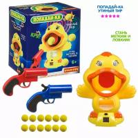 Игрушка Набор BONDIBON Попадай-ка (ВВ4457)