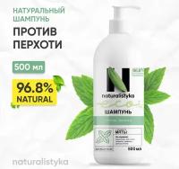 Шампунь против перхоти Naturalistyka с экстрактом Мяты 500 мл