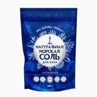 Соль для ванн морская "натуральная", 600 г 10238681