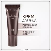 Крем для лица с муцин улитки интенсивный увлажняющий против морщин Snail Intense Care Cream LIMONI