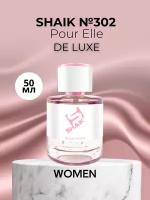 Духи Пур Эль №302 Pour Elle 50 мл DE LUXE