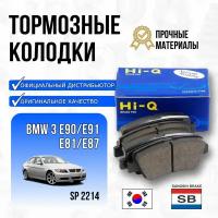 Колодки тормозные BMW 3 E90/E91/1 E81/E87 07- передние