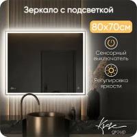 Зеркало с LED подсветкой Neapol 80х70 см в ванную с сенсорным выключателем лед подсветки, Интерьерное зеркало с сенсором включения подсветки