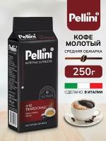 Молотый кофе Pellini Espresso Superiore №42 Tradizionale 250 г