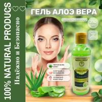 Гель для лица и тела Aloe Vera gel алоэ вера, 210мл