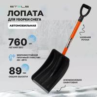Лопата Stels для уборки снега пластиковая, 275х345х890 мм, стальной черенок, Россия