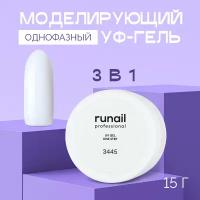 Однофазный UV-гель для наращивания ногтей RuNail Professional камуфлирующий, белый, 56 г