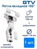 GTV Петля SOLID PRO внутренняя самозакрывающаяся, регулировка в 3 плоскостях, прямая планка CLIPON