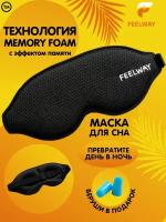 Дорожный набор FEELWAY: маска для сна, беруши, черный