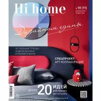 Интерьерный журнал Hi home Design Interiors Architecture, Москва, № 10 (11) декабрь 2023 / январь 2024