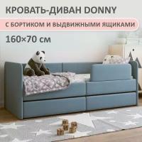 Детская кровать Romack Donny 70x160 с бортиком и выдвижными ящиками цвет: голубой