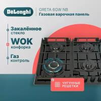 Газовая варочная панель Delonghi GRETA 6GW NB