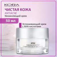 Крем для лица KORA для жирной и проблемной кожи Anti-Acne с кислотами, увлажняющий, 50 мл