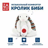 Музыкальная мягкая игрушка-комфортер Биби (BIBI) ZAZU. 1+. Арт. ZA-BIBI-01