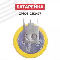 Батарейка (элемент питания, таблетка) CMOS CR2477, 3В, 1060мАч для игрушек, фонариков