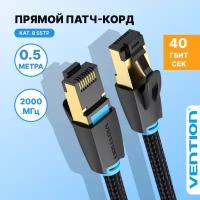 Vention Патч корд прямой SSTP cat.8 RJ45 (папа) с тканевой оплеткой, интернет кабель, длина 0.5 м, арт. IKGBD