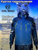 Куртка EVIL WOLF
