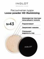 Рассыпчатая пудра INGLOT для лица сияющая HD illuminizing 43