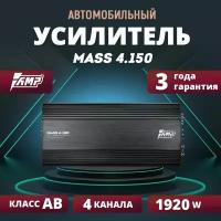 Усилитель AMP MASS 4.150, усилитель для авто