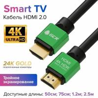 Короткий кабель HDMI 2.0 GCR для Smart TV Apple TV 4K 60 fps 60Hz 3D 18 Гбит/с 24K GOLD 50 см черный провод HDMI