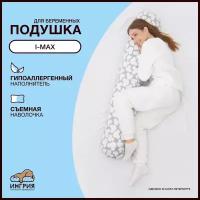 Подушка для беременных i Max, 30x150, Микки Серая