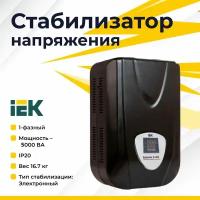 IEK EXTENSIVE Стабилизатор напряжения однофазный, 1-фазный, навесной 5000 ВА