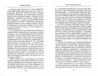 Владимир Басов. В режиссуре, в жизни и любви | Богданова Людмила Ивановна