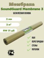 Звукоизоляционная мембрана SoundGuard Membranе 3