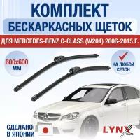 Щетки стеклоочистителя для Mercedes Benz C class W204 / 2006 2007 2008 2009 2010 2011 2012 2013 2014 2015 / Комплект бескаркасных дворников 600 600 мм Мерседес Бенц Ц класс