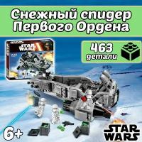 Конструктор Звездные войны Снежный спидер Первого Ордена, 463 детали, Star Wars