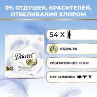 Женские ежедневные прокладки Discreet Multiform Skin Love 54 шт