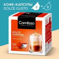 Кофе в капсулах Coffesso Dolce Caramel, 16 кап. в уп