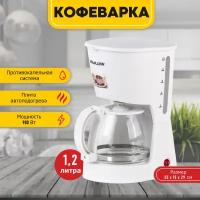 Кофеварка капельная WILLMARK WCM-1350D с большим баком для воды 1,2 л, нейлоновый фильтр