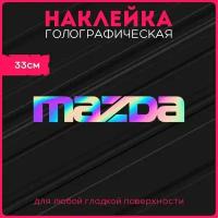 Наклейки на авто стикеры светоотражающие авто логотип мазда mazda