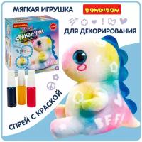 Мягкая игрушка дракончик Bondibon набор для творчества с красителями для раскрашивания, дракон символ 2024 года / Подарок для девочек