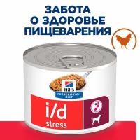 Hill's: Dog i/d stress, лечение ЖКТ при стрессе, консервы для cобак, 200 гр