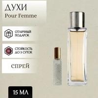 ParfumSoul; Духи Pour Femme; Пур Фемм спрей 15 мл