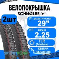 Комплект покрышек 2шт 29x2.25 05-11654049.01 RACING RALPH Evo, SnakeSkin, (кевлар/складная) TLE 57-622 B/CL-SK HS490 ADDIX Speed 67EPI SCHWALBE