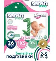 Подгузники Senso Baby Sensitive 1 XS (2-5 кг) 26 шт