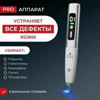 AsiaCare Косметологический аппарат Asia_37,Лазерный терапевтический аппарат Plasma Pen, косметический аппарат, Средство для удаления пигментных пятен, подарки на 8 марта, подарок