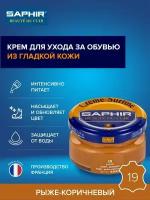 Крем для обуви Saphir Сreme Surfine, рыже-коричневый