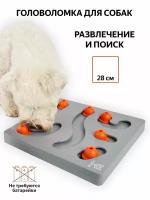 Головоломка для собак, с диспенсером для лакомств / FOFOS Brain Game Treat Puzzle Dog Toy