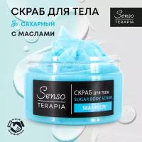 Senso Terapia Сахарный скраб для тела с маслами Тимьян