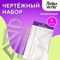 Набор чертежный 4 предмета: линейка 20 см, 2 треугольника, транспортир, пандарог